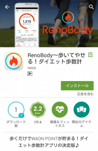 Reno Body (1)