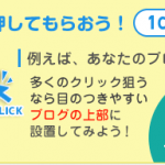 【クリックでポイントが貯まる】モッピーが友達紹介クリックキャンペーン！
