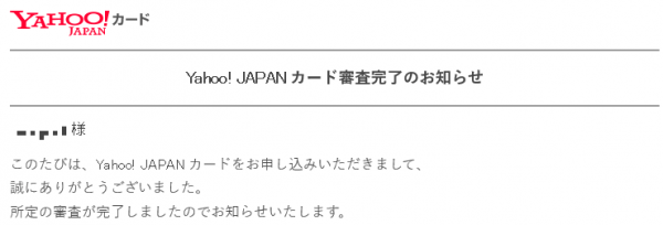 Yahoo! JAPANカード (2)