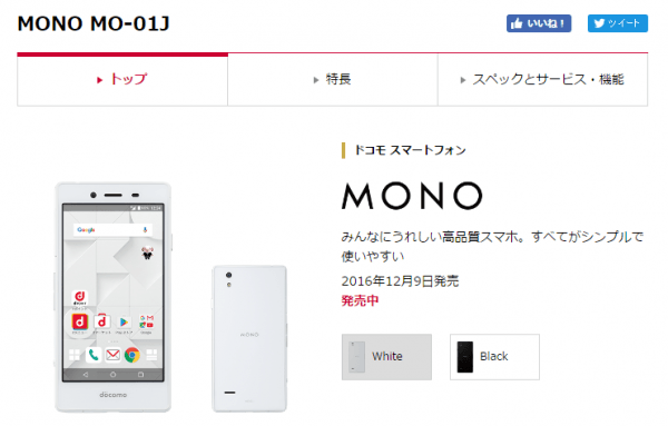 mono-mo-01j