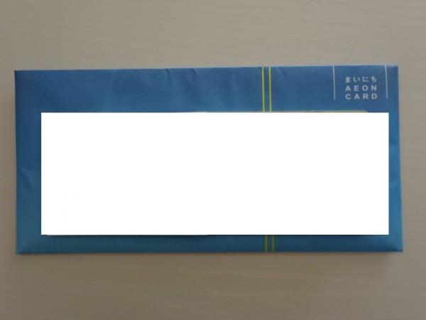 【審査通過】イオンカードセレクトが届いた！ ネットで稼ぐ方法と実態！お小遣い稼ぎ