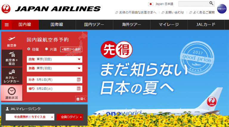 【株主優待】JALの株主優待到着！ | ネットで稼ぐ方法と実態！お小遣い稼ぎ