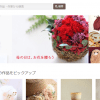 【minne(ミンネ)】1番還元率が高いポイントサイトを調査してみた！