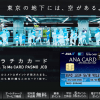 【復活!!】ソラチカカード ポイントサイト経由が待望の再開！