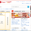 【 ホットペッパーグルメ】1番還元率が高いポイントサイトを調査してみた！