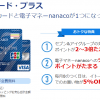 【セブンカード・プラス】1番還元額が高いポイントサイトを調査してみた！