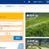 【Booking.com】1番還元率が高いポイントサイトを調査してみた！