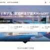 【アゴダ(agoda)】1番還元率が高いポイントサイトを調査してみた！