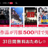 【dTV】1番還元額が高いポイントサイトを調査してみた！