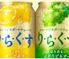 【5,000名に当たる!!】りらくす３缶セットが当たる！キャンペーン