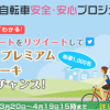 【1,000名に当たる!!】ローソン ウチカフェプレミアムロールケーキが当たる！Twitterキャンペーン