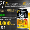 【20万名に当たる!!】LINE限定 クリアアサヒ クリアセブン無料クーポンが当たる！キャンペーン