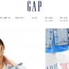 【GAP】1番還元率が高いポイントサイトを調査してみた！