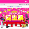 【XPRICE(旧 PREMOA)】1番還元率が高いポイントサイトを調査してみた！