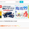 【au PAY マーケット】1番還元率が高いポイントサイトを調査してみた！