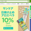 【iHerb(アイハーブ)】1番還元率が高いポイントサイトを調査してみた！