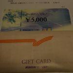 【還元率50%!!】大阪府熊取町のふるさと納税返礼品 ツーリスト旅行券が届いた！
