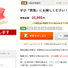 【還元率50%!!】大阪府熊取町 ツーリスト旅行券 おトクにふるさと納税してみた！