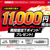 【過去最高ポイント!?】Yahoo! JAPANカードの発行で21,000円相当のポイントGET!!