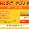 【10万名に当たる!!】めざましじゃんけん LAWSON「新潟コシヒカリ 塩にぎり」無料引換券が当たる！キャンペーン