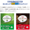 【2,000名に当たる!!】ミニストップ プレミアムあずき抹茶ソフトまたはフォンダンショコラ 無料クーポンが当たる！キャンペーン