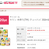 【100%還元モニター】第2弾!!キリン 本搾り チューハイ 350ml缶が実質無料！