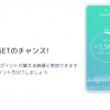 【WalkCoin(アルコイン)】歩くだけでコインが貯まる歩数計アプリについてまとめてみた！