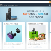 【Amazon(アマゾン)】1番還元率が高いポイントサイトを調査してみた！