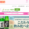 【カクヤス】1番還元率が高いポイントサイトを調査してみた！
