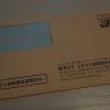 【ふるさと納税】山形県寒河江市から寄附金受領証明書が届いた！