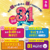 【毎日3,131名無料!!】平成31年の最後は、31でHappy体験！キャンペーン