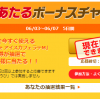 【10万名に当たる!!】6/3～6/7 めざましじゃんけん LAWSON「アイスカフェラテM」無料引換券が当たる！キャンペーン