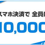 【JCB 20%キャッシュバックキャンペーン】人気のカードをまとめてみた！ポイントサイト経由でお得にカード発行!!