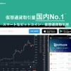【ビットバンク(bitbank)】1番還元額が高いポイントサイトを調査してみた！