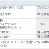 【IPO】ChatworkのIPOはパスしました！