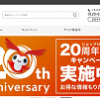 【ショップジャパン】1番還元率が高いポイントサイトを調査してみた！