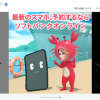 【ソフトバンクオンラインショップ】1番還元額が高いポイントサイトを調査してみた！
