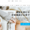 【Fujisan】1番還元率が高いポイントサイトを調査してみた！