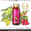 【1万名に当たる!!】資生堂 ザ・コラーゲン リッチリッチ＜ドリンク＞プレゼント！キャンペーン