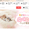 【ペピイ(PEPPY)】1番還元率が高いポイントサイトを調査してみた！