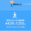 【目指せ100億歩!!】億WALKスタート！豪華賞品が当たる!!