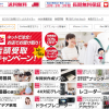 【ケーズデンキ】1番還元率が高いポイントサイトを調査してみた！