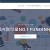 【FUNDINNO】1番還元額が高いポイントサイトを調査してみた！