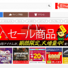 【ナチュラム】1番還元率が高いポイントサイトを調査してみた！
