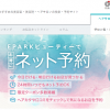 【EPARKビューティー】1番還元額が高いポイントサイトを調査してみた！