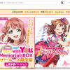 【ゲーマーズ】1番還元率が高いポイントサイトを調査してみた！