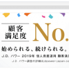 【楽天証券】1番還元額が高いポイントサイトを調査してみた！