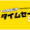 【Y!mobile(ワイモバイル)】1番還元額が高いポイントサイトを調査してみた！