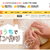 【TOMIZ(富澤商店)】1番還元率が高いポイントサイトを調査してみた！