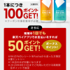 【超お得!!】RAIZIN購入で合計150ポイントGET！楽天パシャでSPU+0.5倍!!